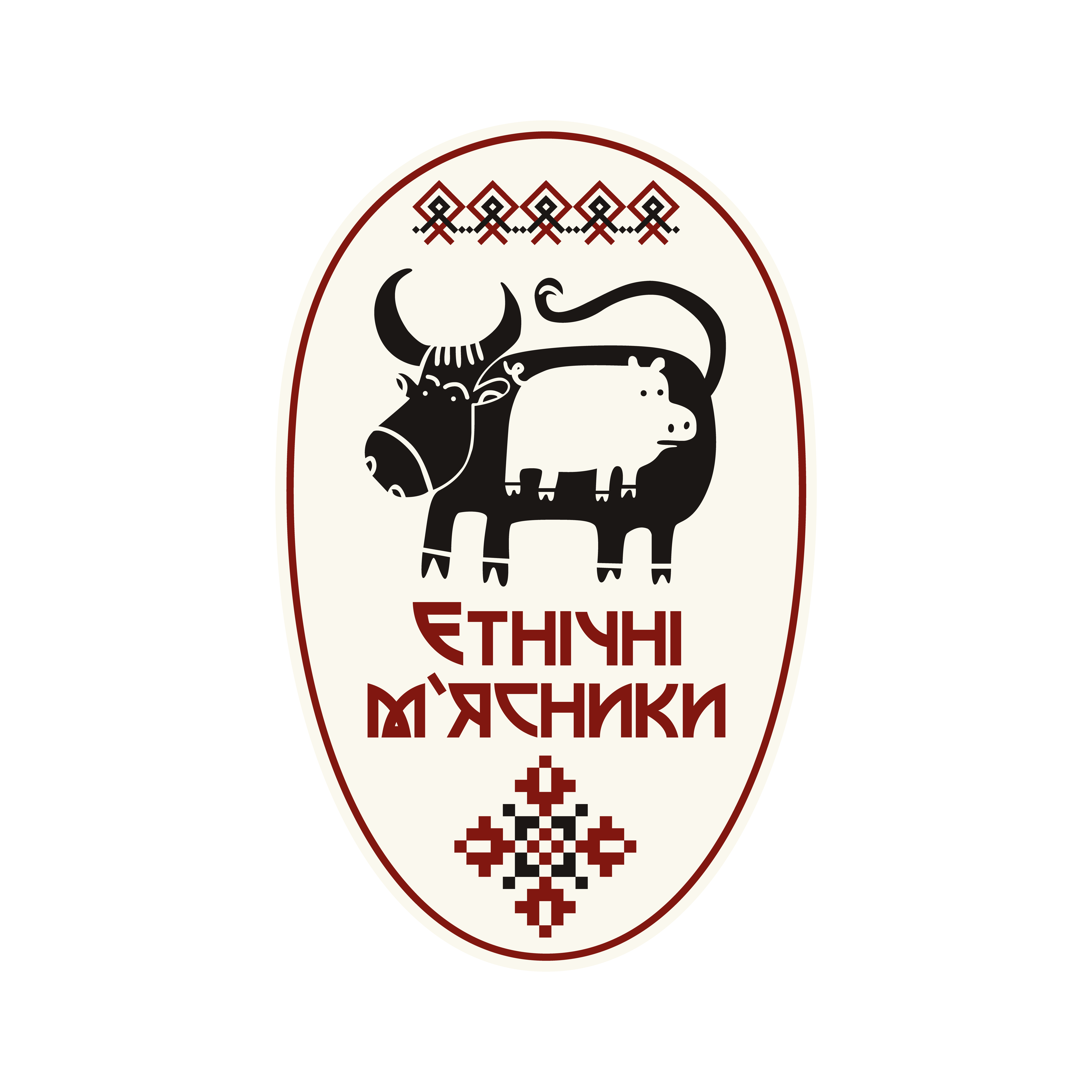 Етнічні м'ясники